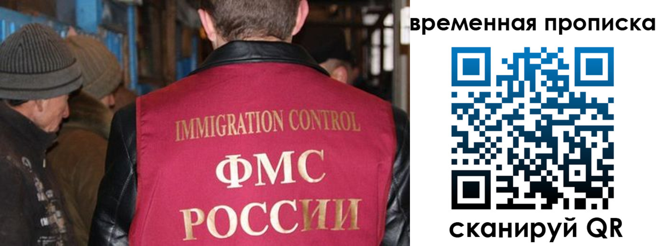 временная регистрация поиск в Бологом