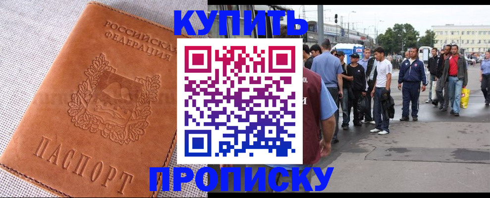 регистрация в Бологом