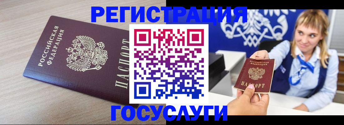прописка для военкомата в Бологом