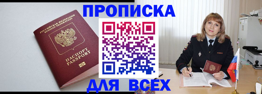 временная регистрация для школы в Бологом