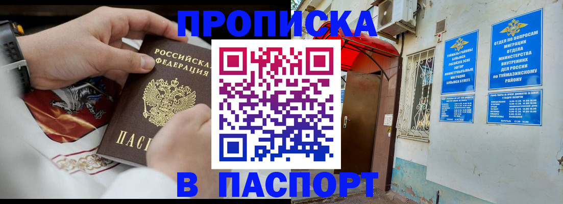 найти адрес прописки в Бологом