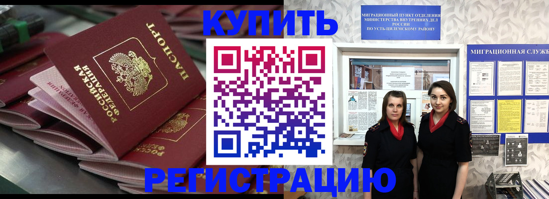 временная регистрация госуслуги в Бологом