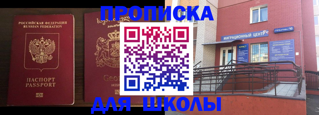 временная регистрация в квартире в Бологом